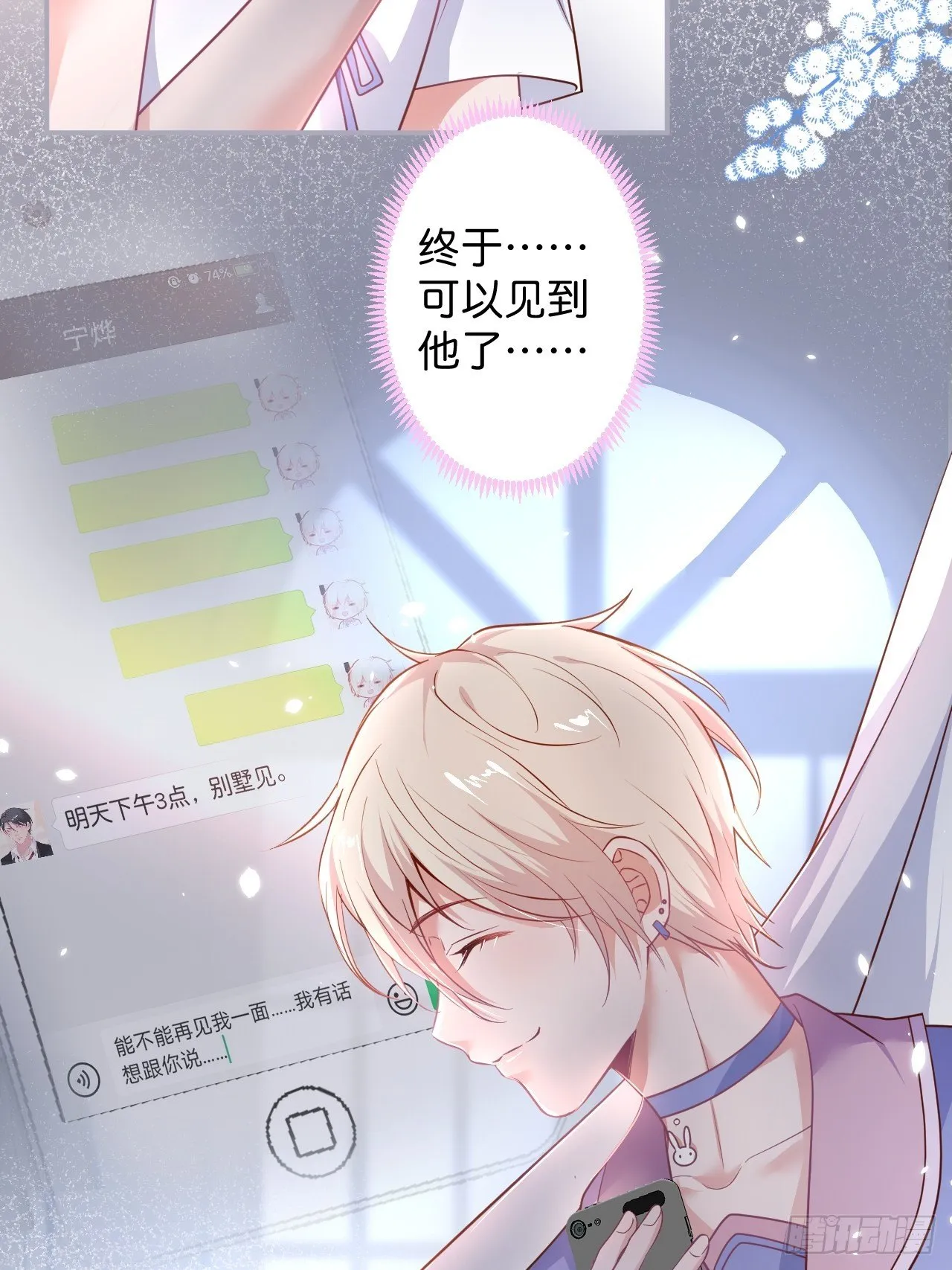 当年分手原因大揭秘！ 第10页