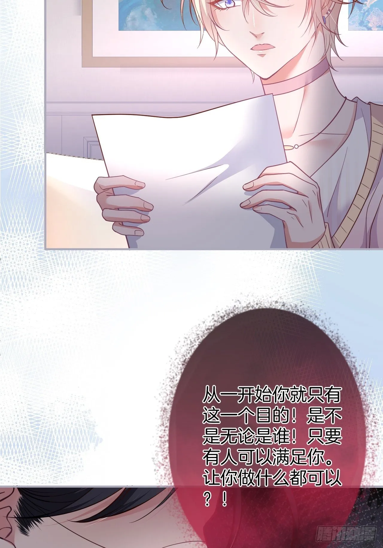 当年分手原因大揭秘！ 第21页
