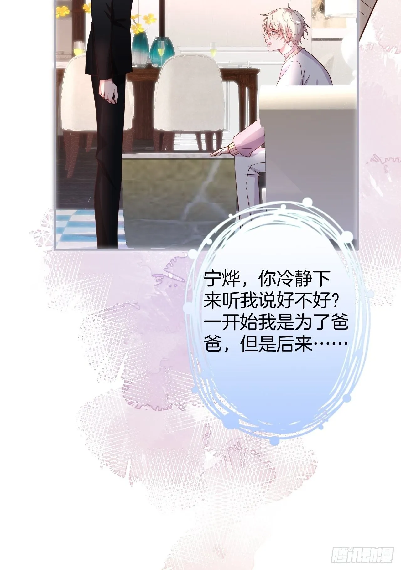 当年分手原因大揭秘！ 第24页