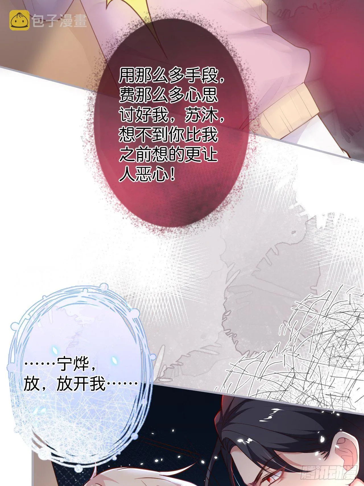 当年分手原因大揭秘！ 第28页