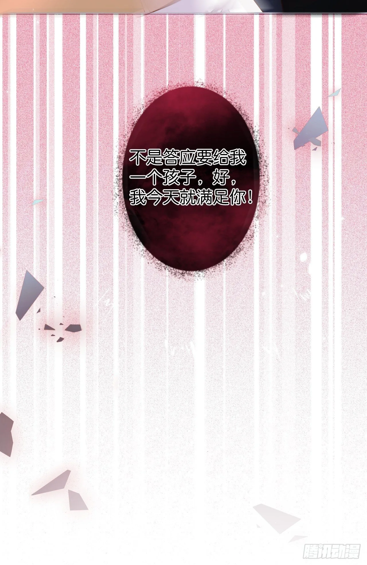 当年分手原因大揭秘！ 第34页