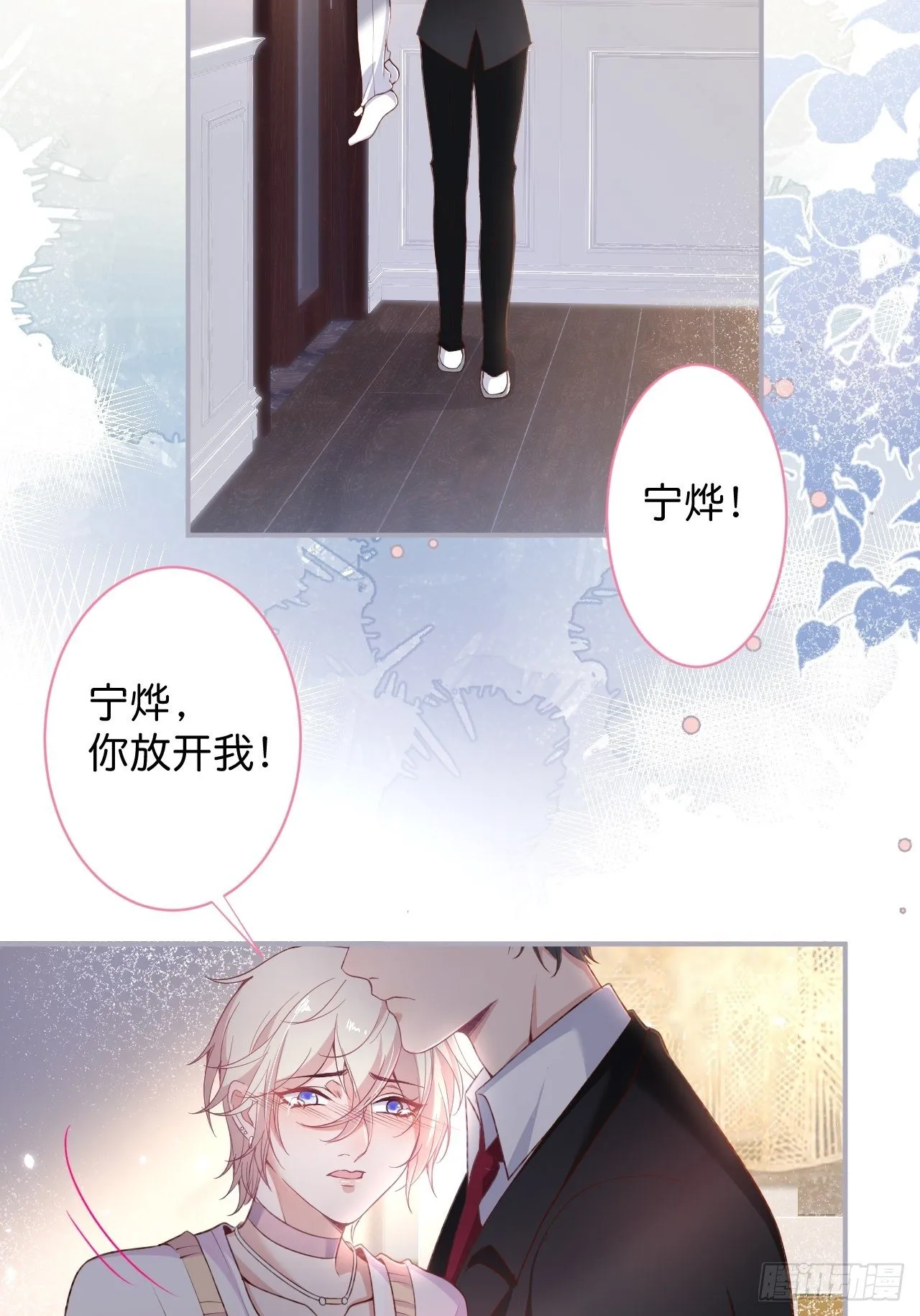 当年分手原因大揭秘！ 第36页