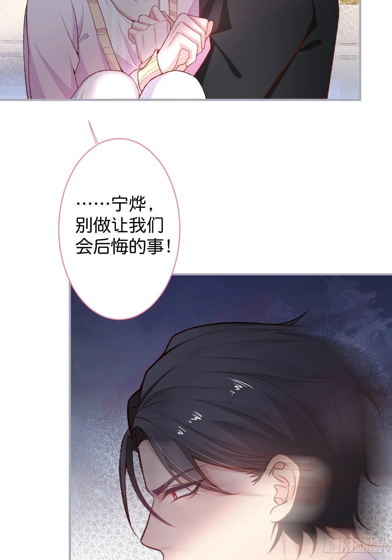 当年分手原因大揭秘！ 第37页