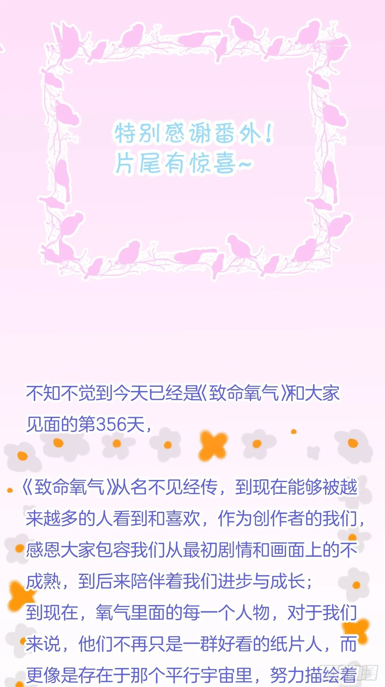 回顾经典时刻，感谢有你们 第1页
