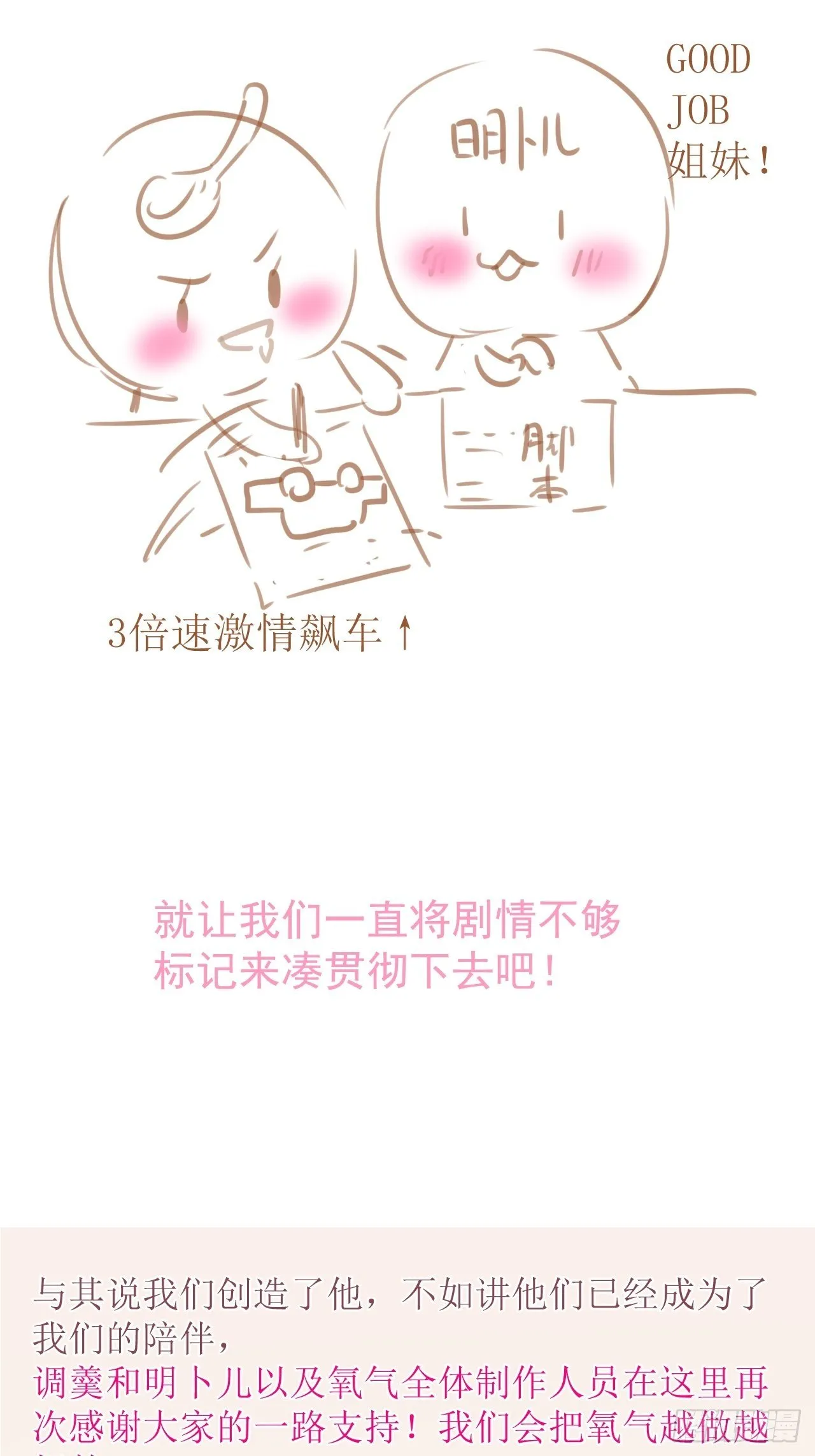 回顾经典时刻，感谢有你们 第9页