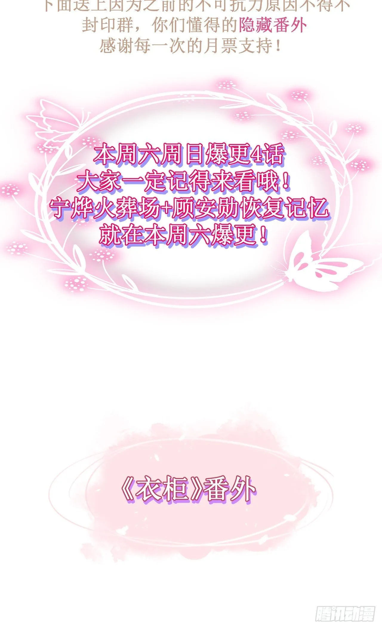 回顾经典时刻，感谢有你们 第11页