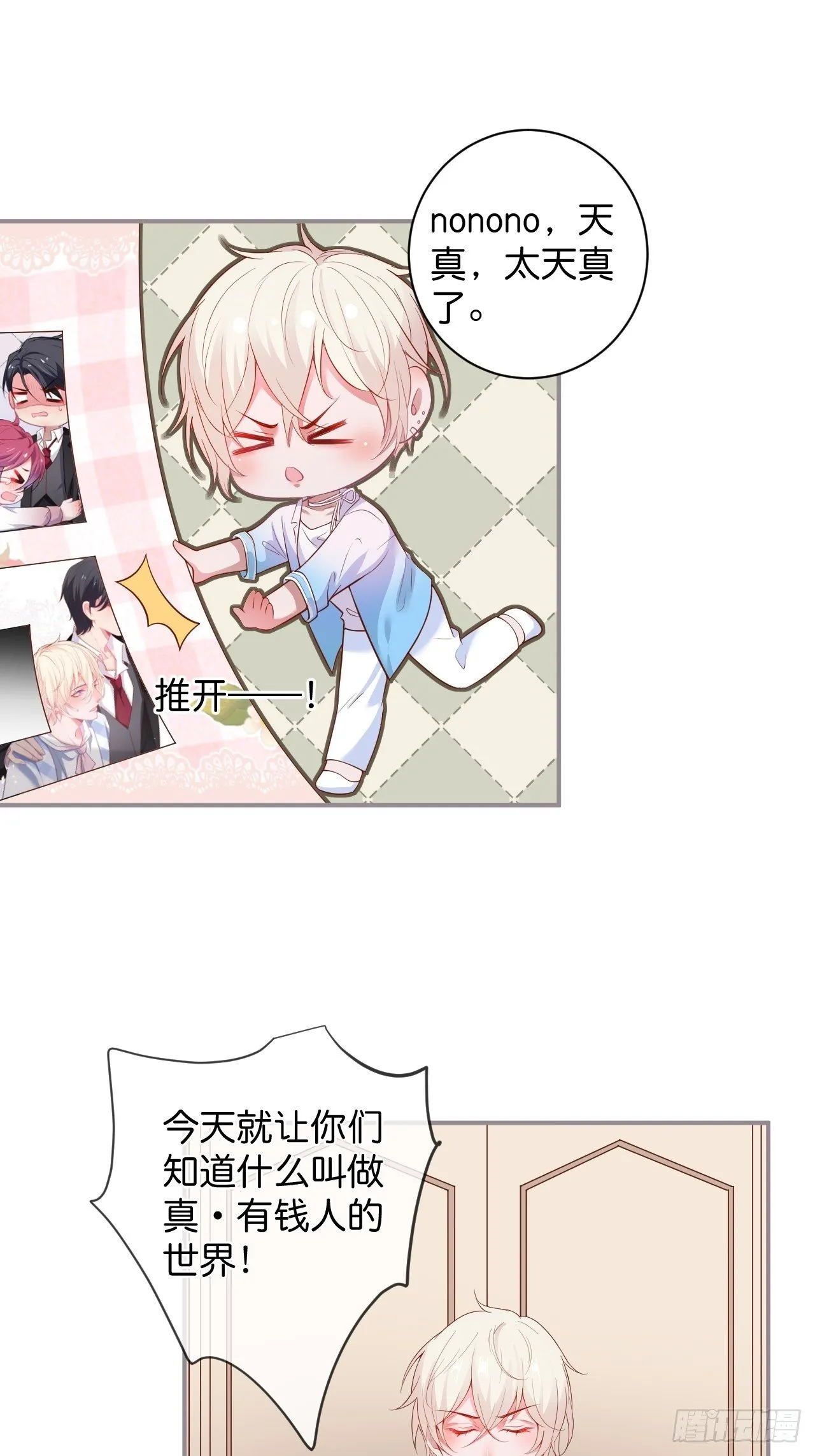 回顾经典时刻，感谢有你们 第13页