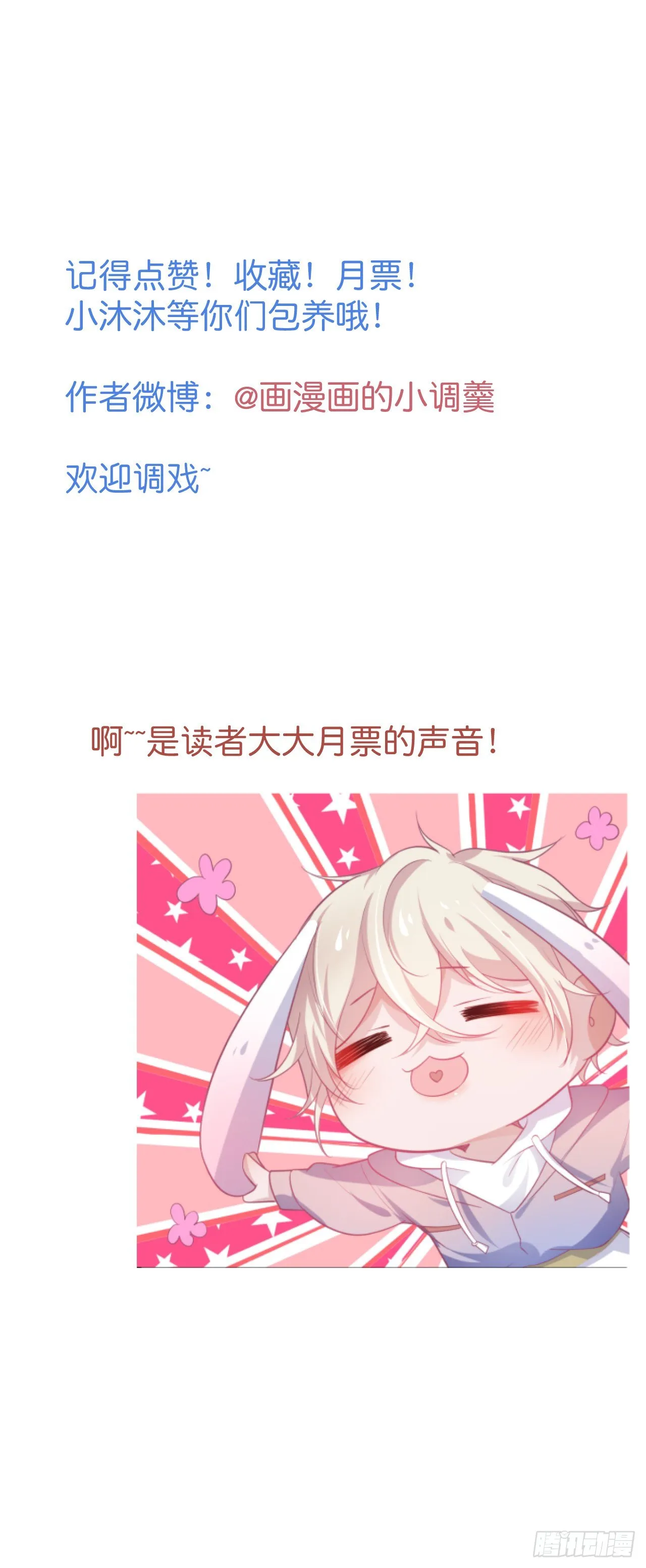 回顾经典时刻，感谢有你们 第36页
