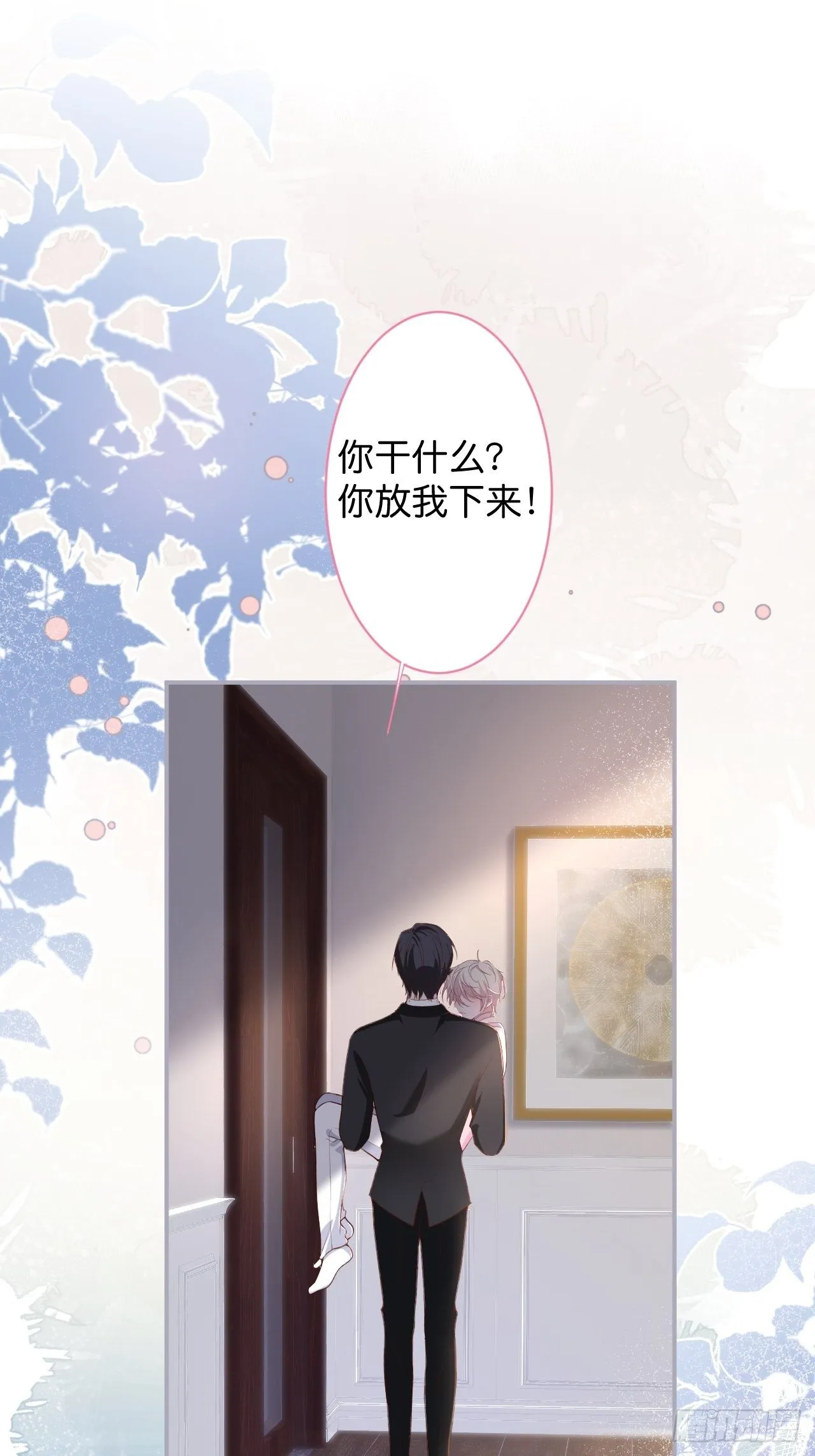 最后一渣 第3页