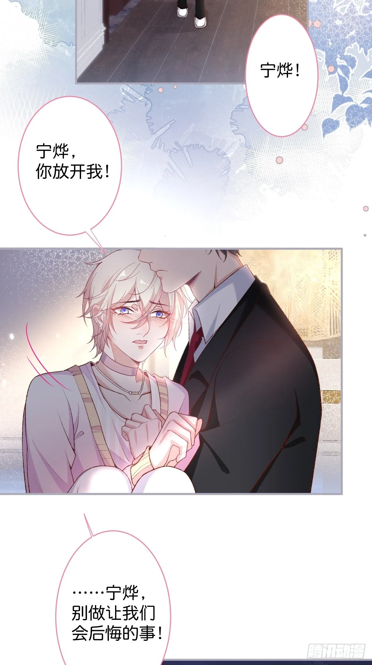 最后一渣 第4页
