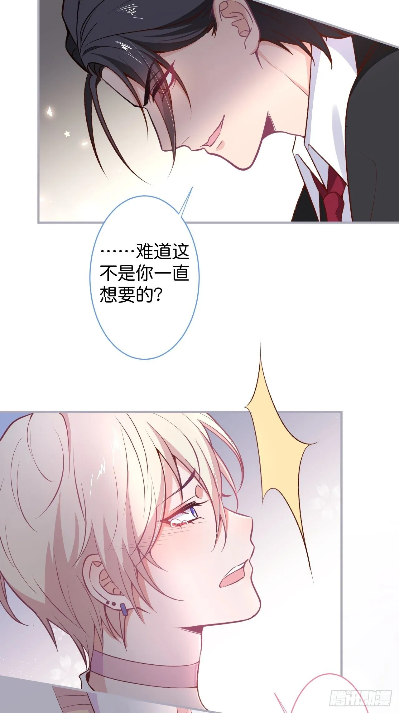 最后一渣 第9页