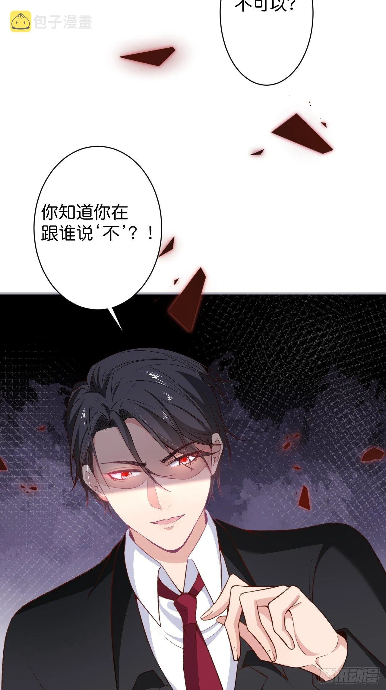 最后一渣 第12页