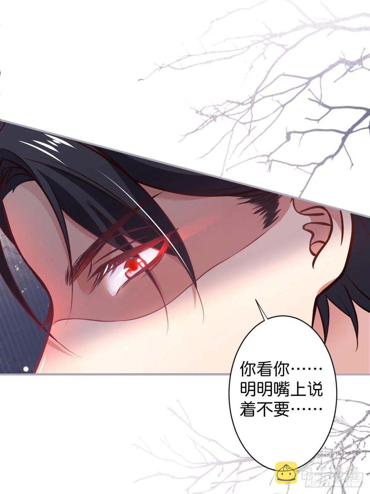 最后一渣 第16页
