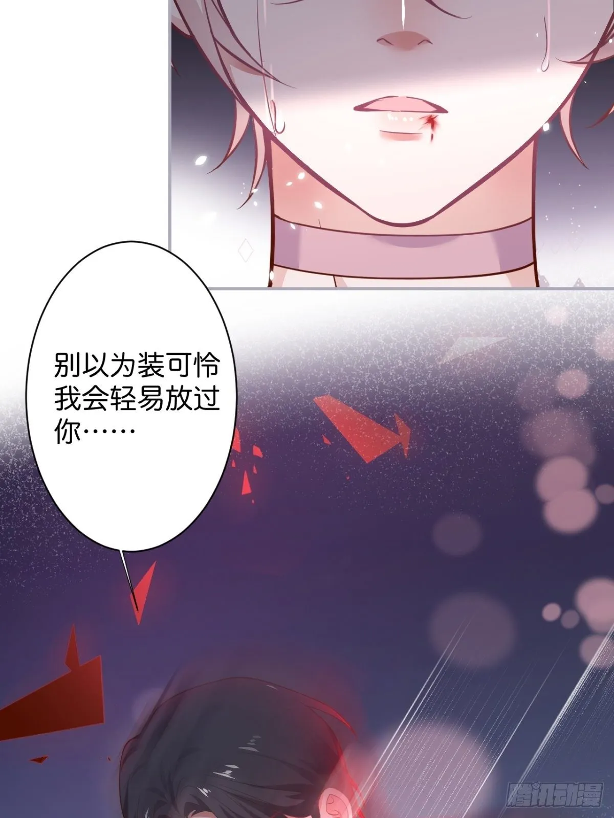 最后一渣 第18页