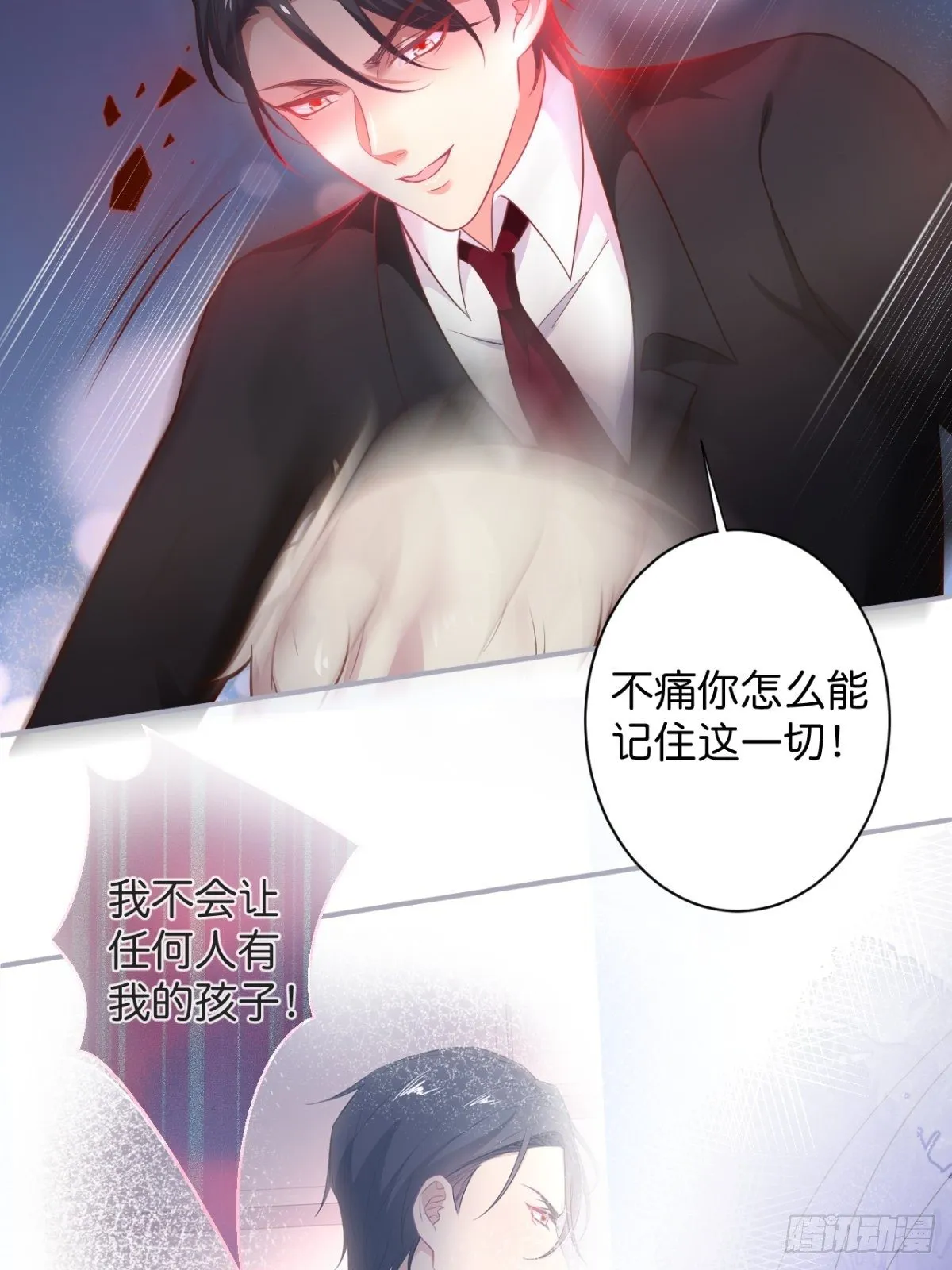 最后一渣 第19页