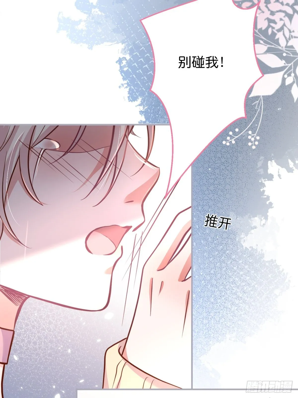 最后一渣 第22页