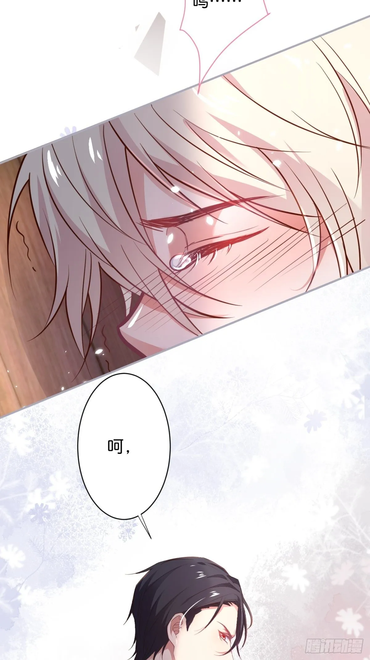 最后一渣 第29页