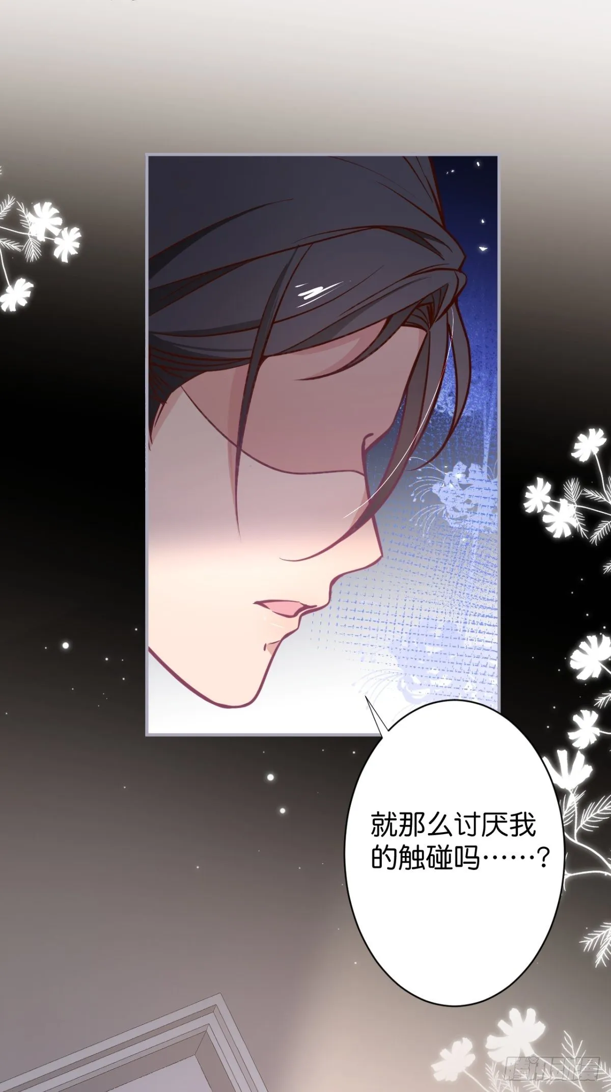 最后一渣 第31页