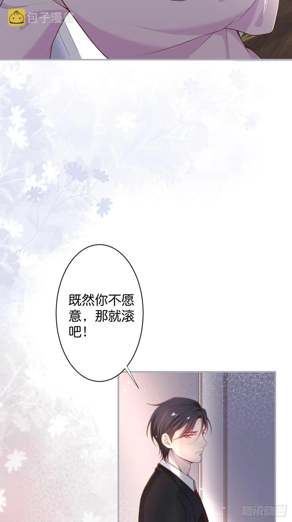 最后一渣 第33页