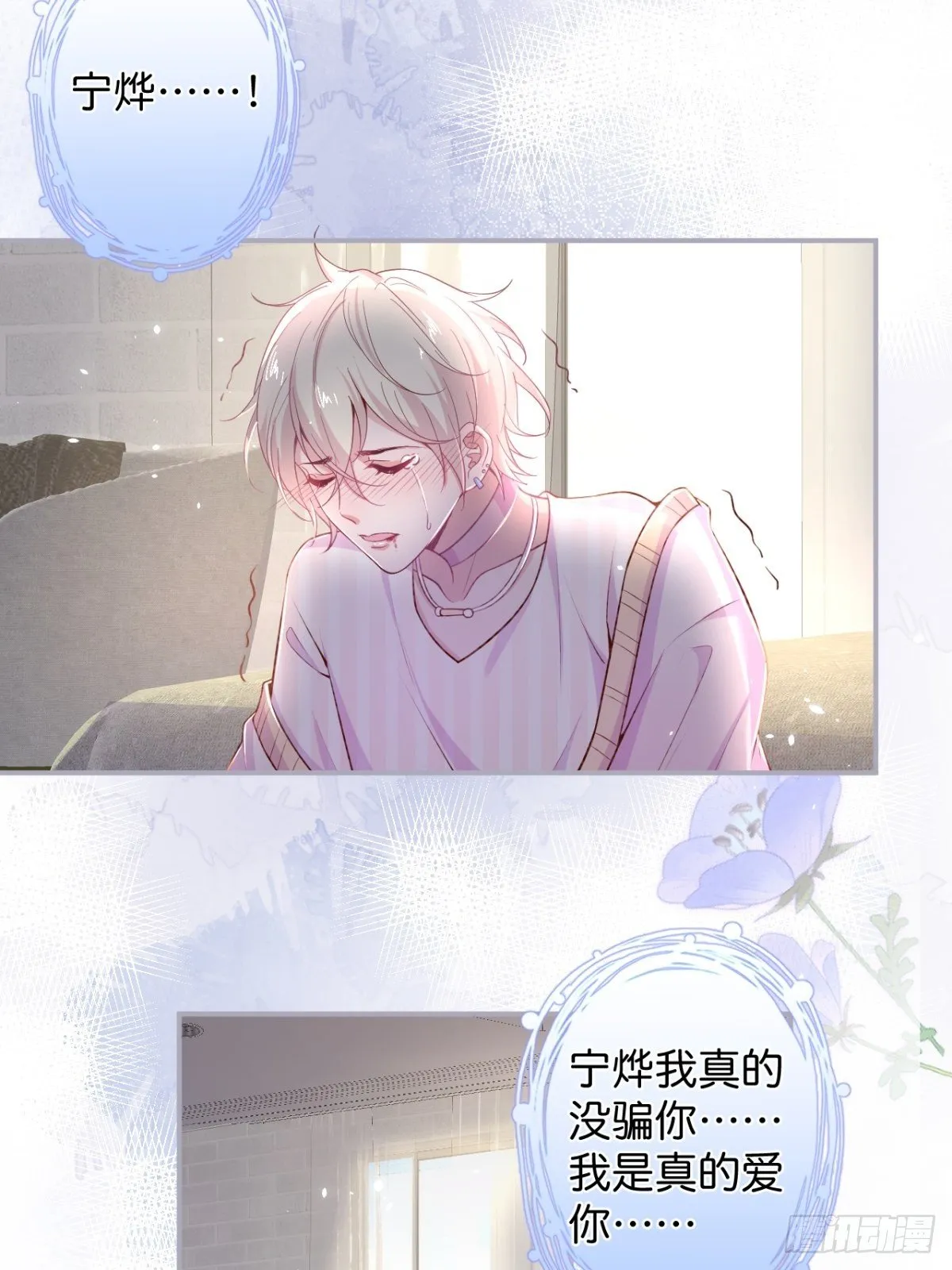 最后一渣 第37页