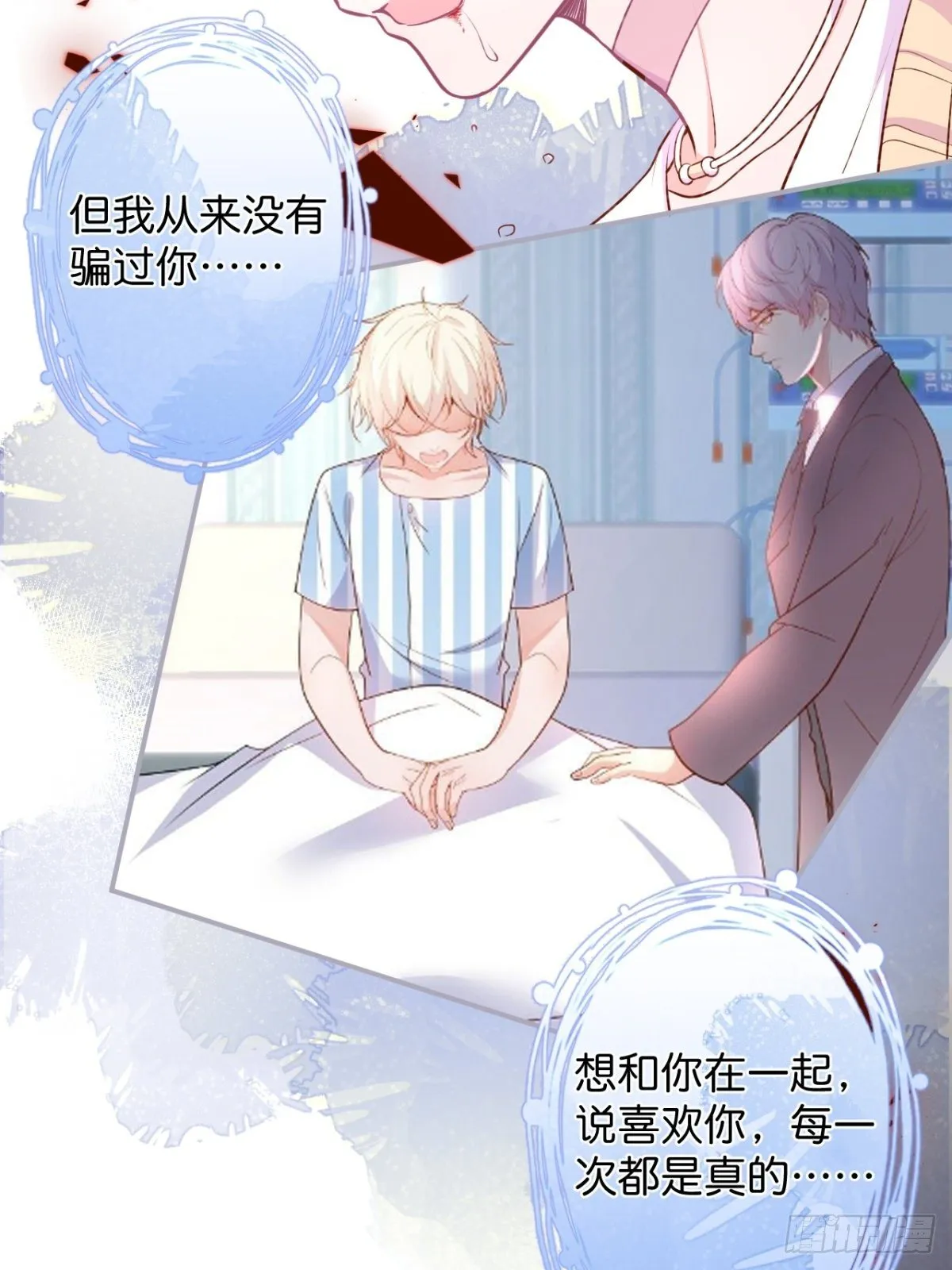 最后一渣 第41页