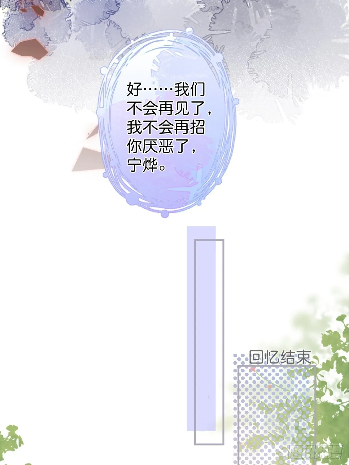 最后一渣 第43页