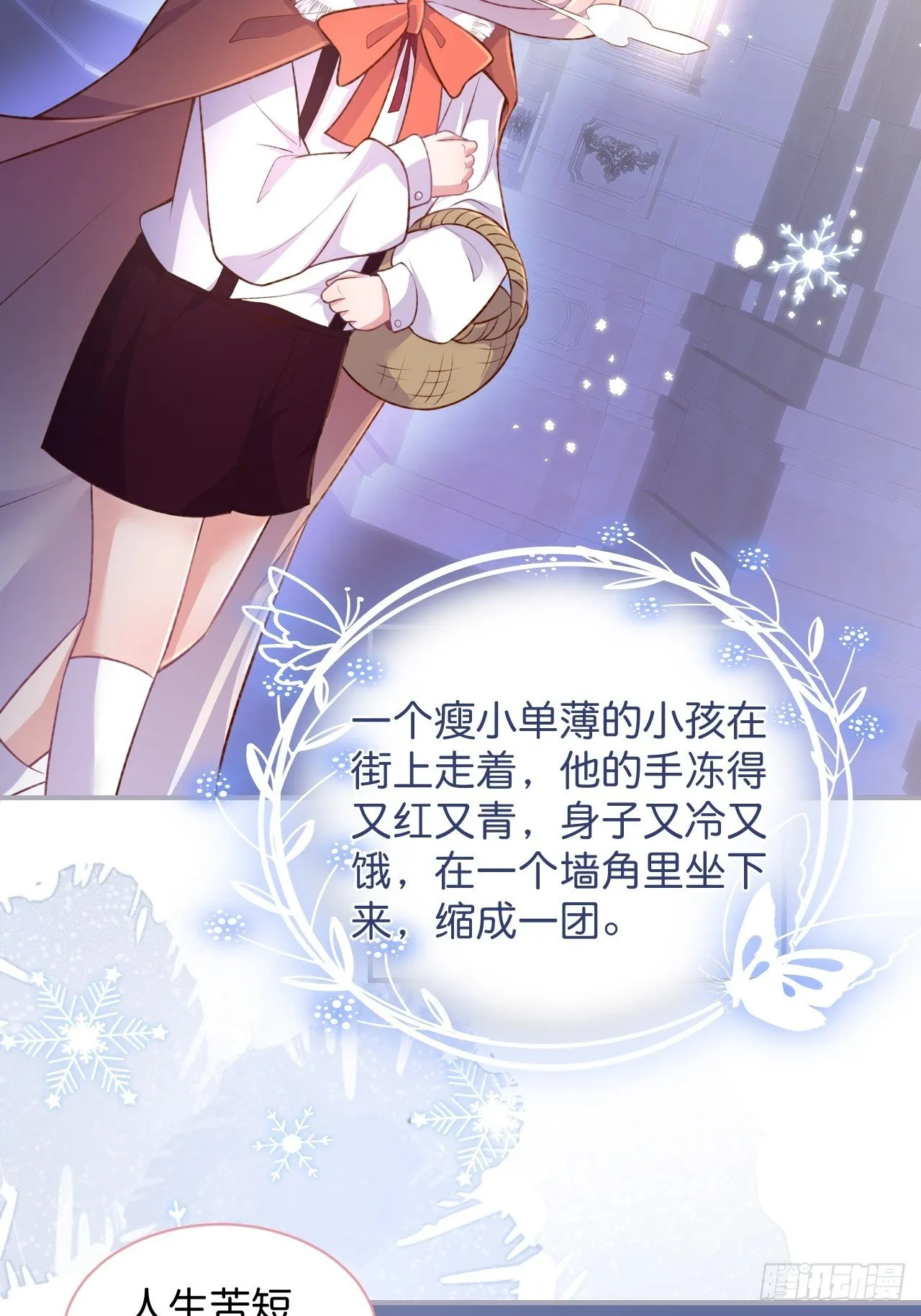 卖萌番外+通知 第3页