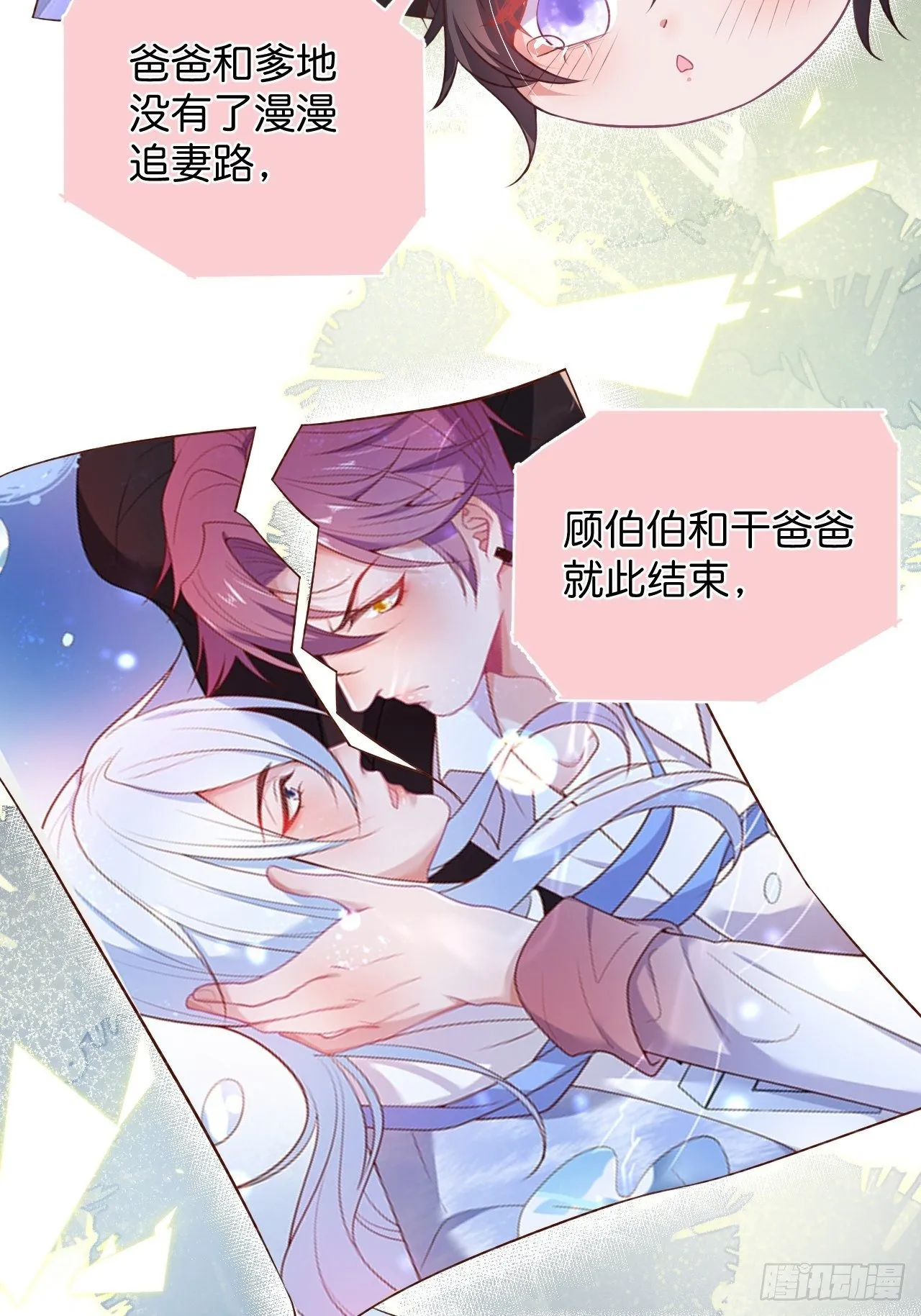 卖萌番外+通知 第14页