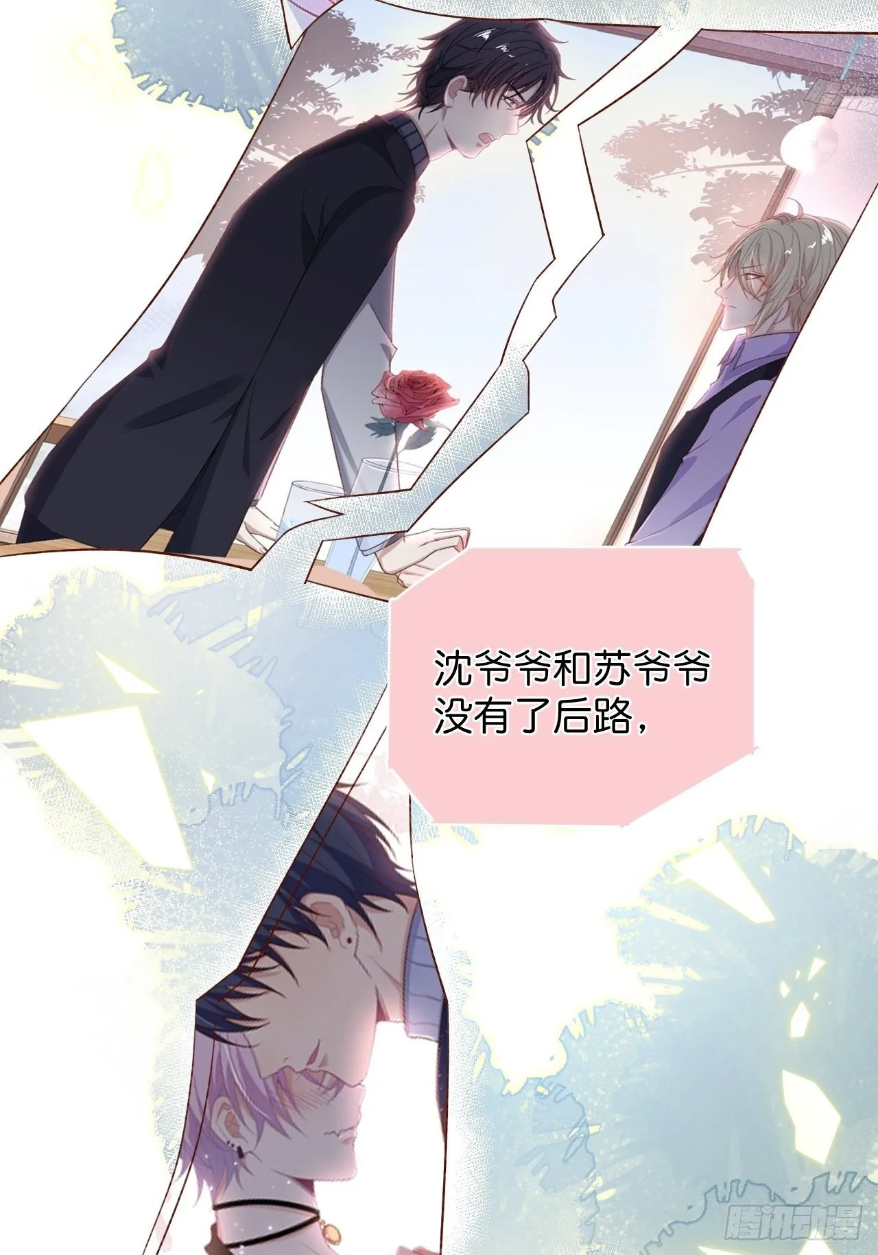 卖萌番外+通知 第15页