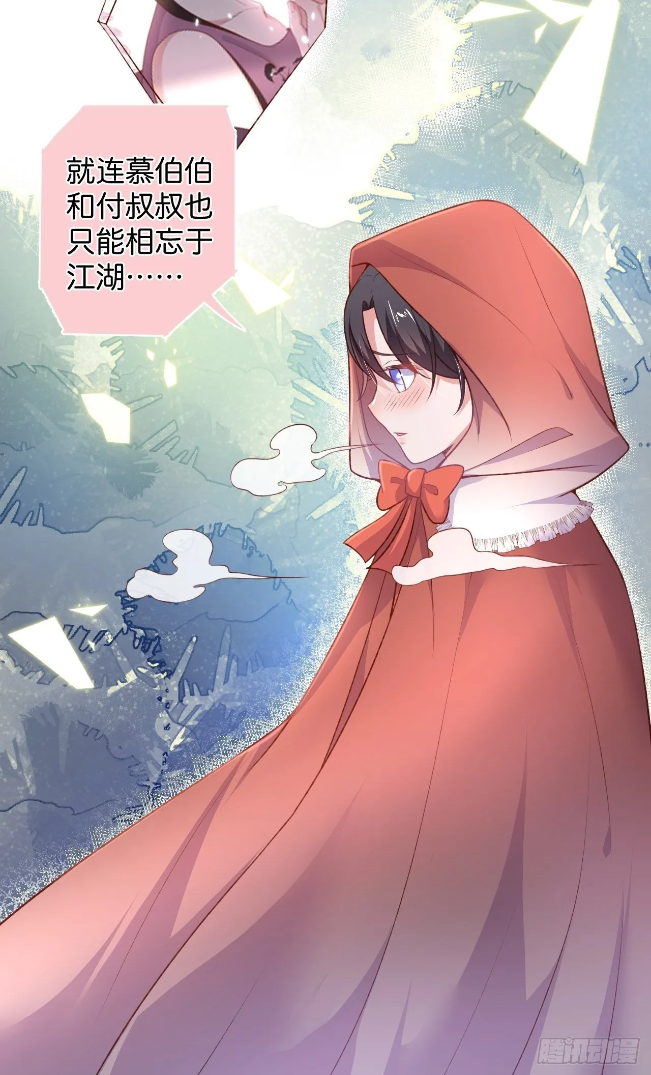卖萌番外+通知 第16页