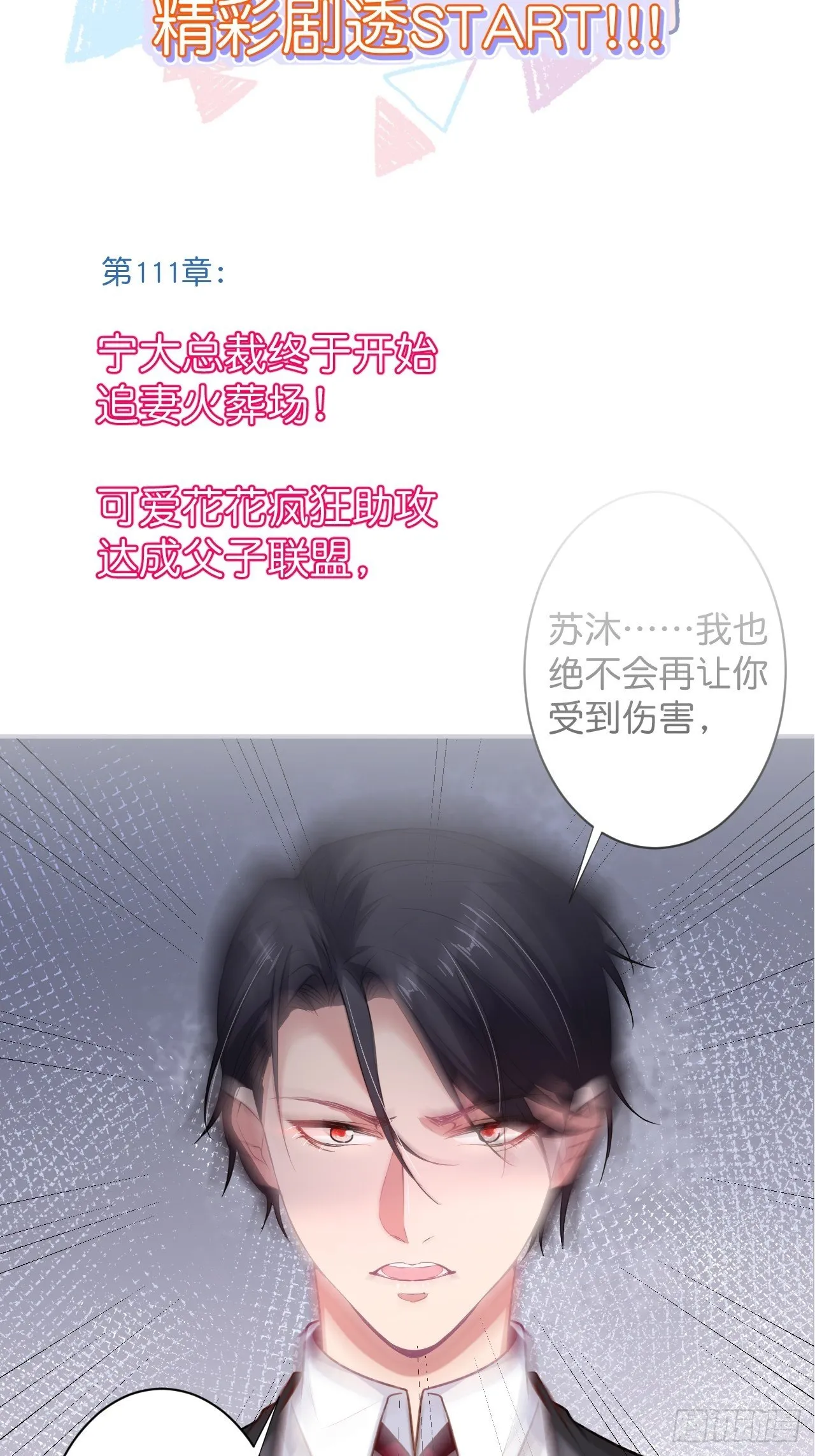 卖萌番外+通知 第18页