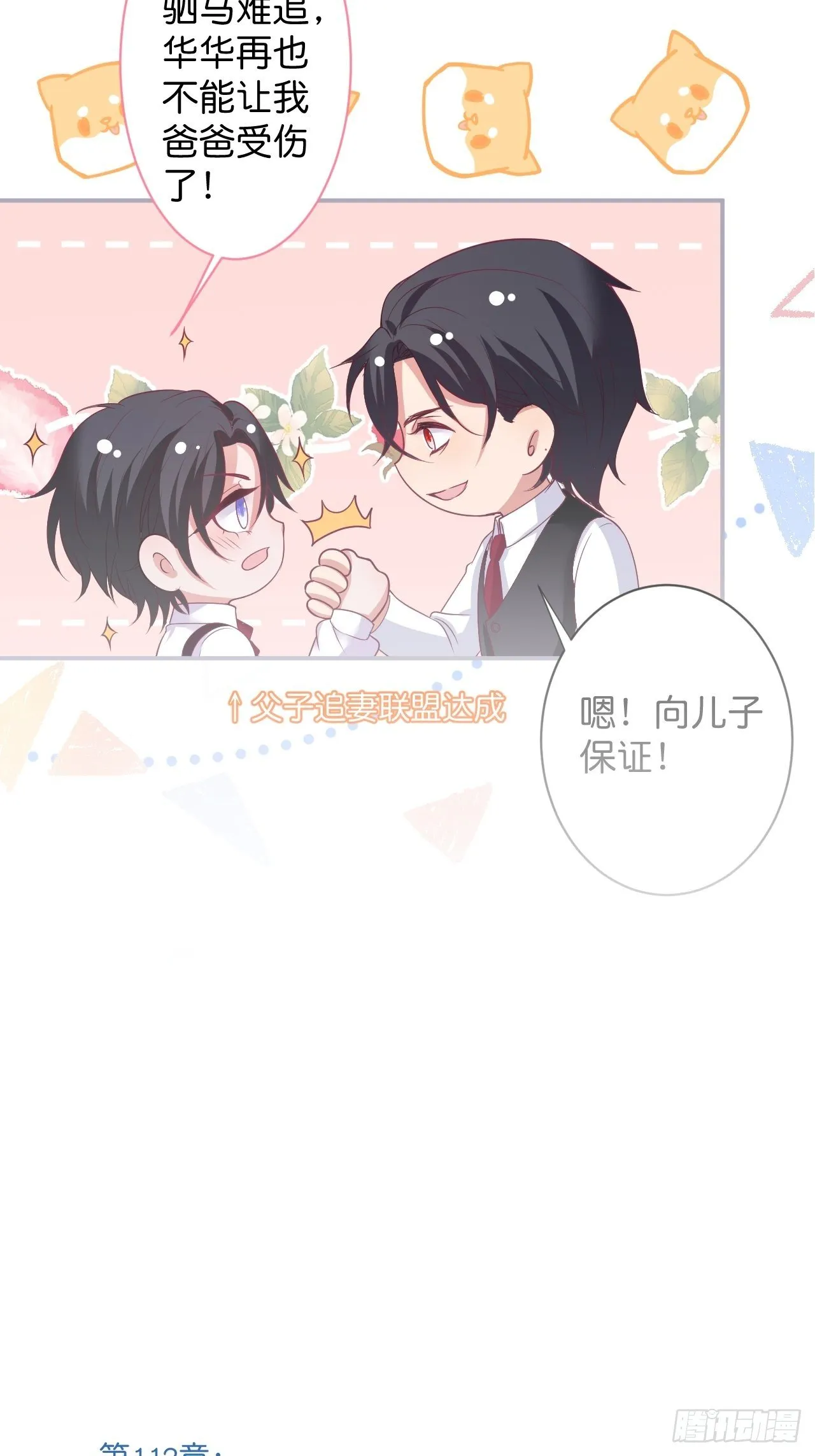 卖萌番外+通知 第20页
