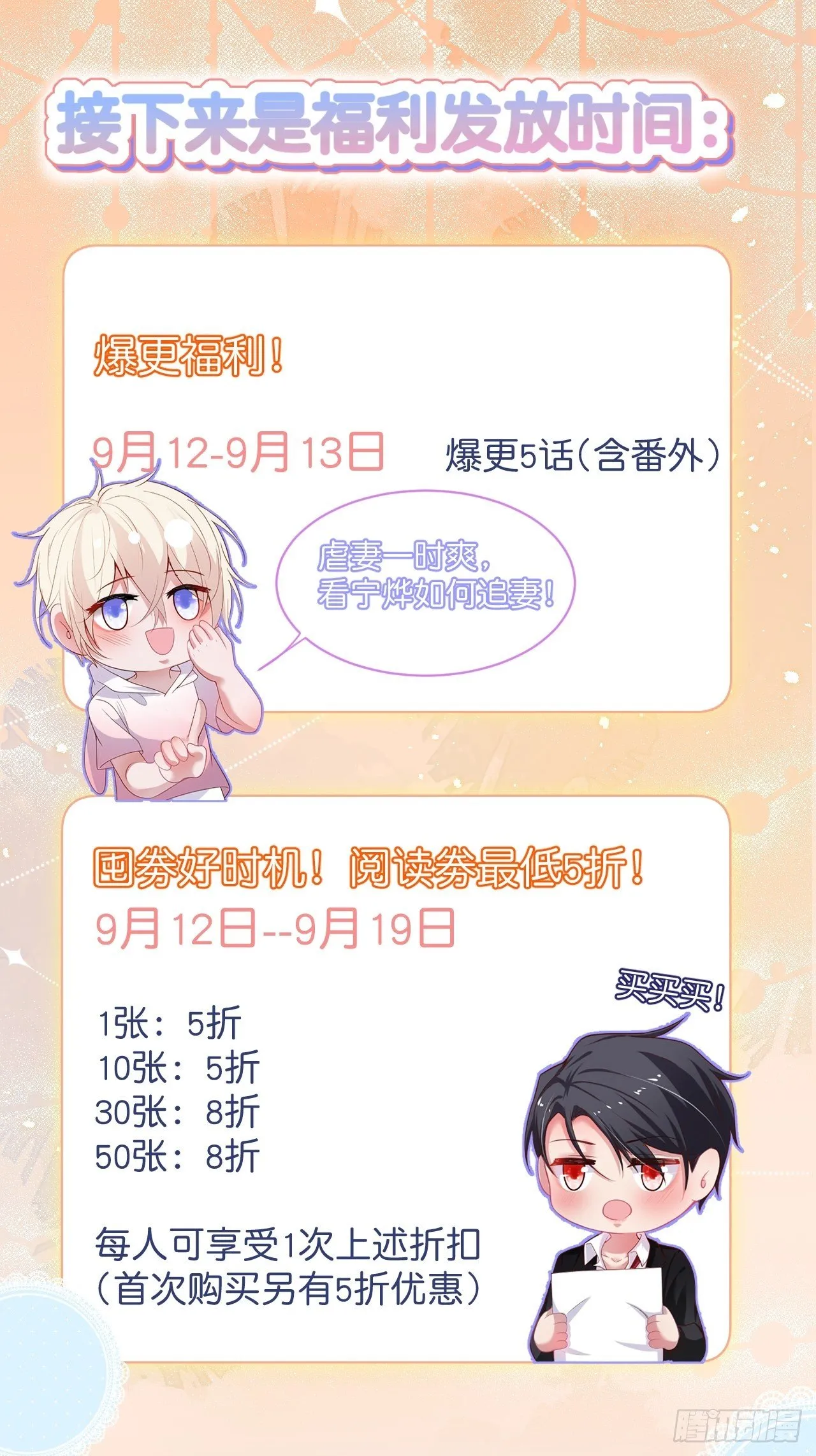 卖萌番外+通知 第26页