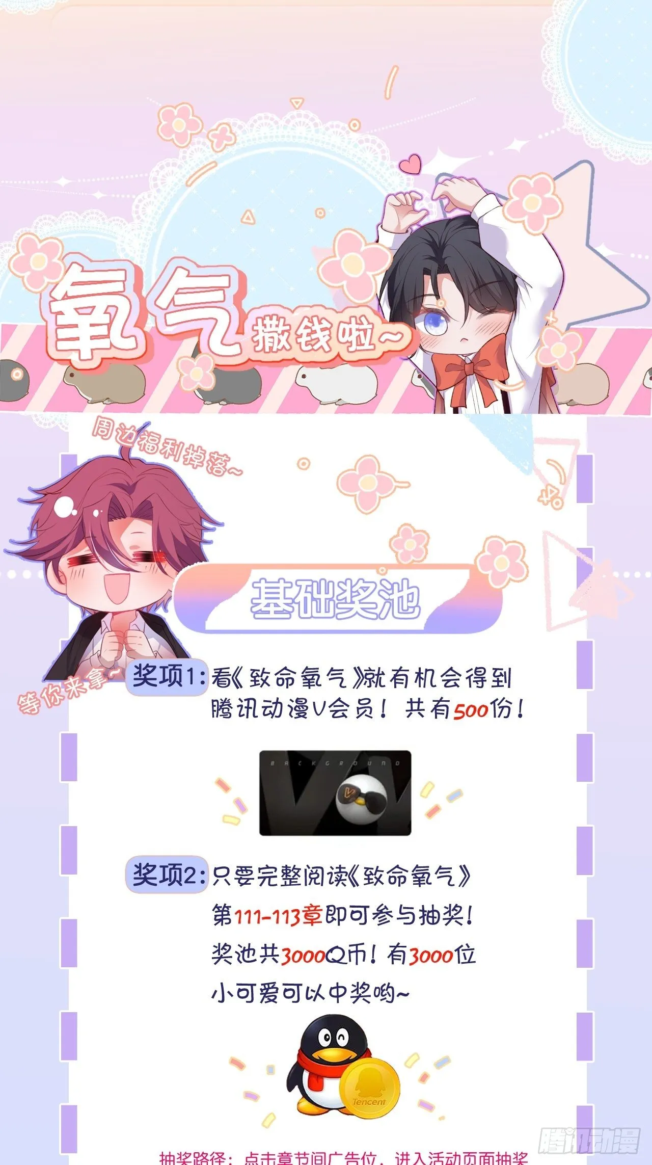 卖萌番外+通知 第27页