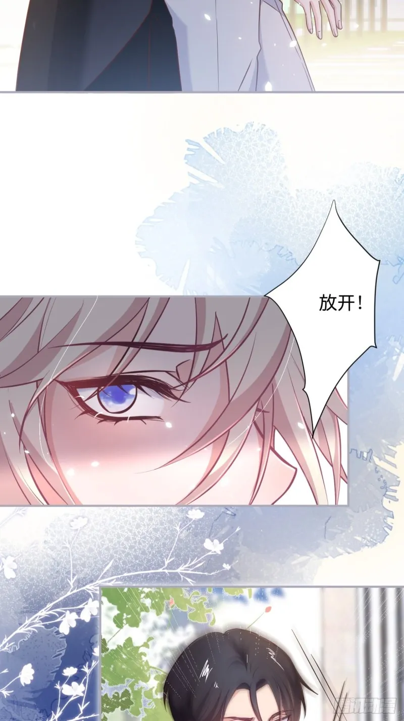 追妻联盟达成！ 第4页