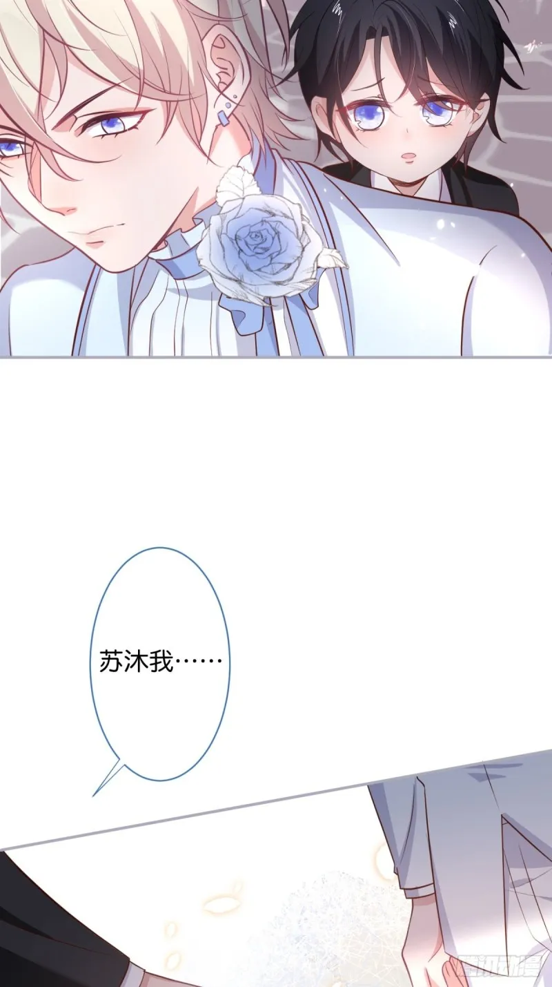 追妻联盟达成！ 第6页