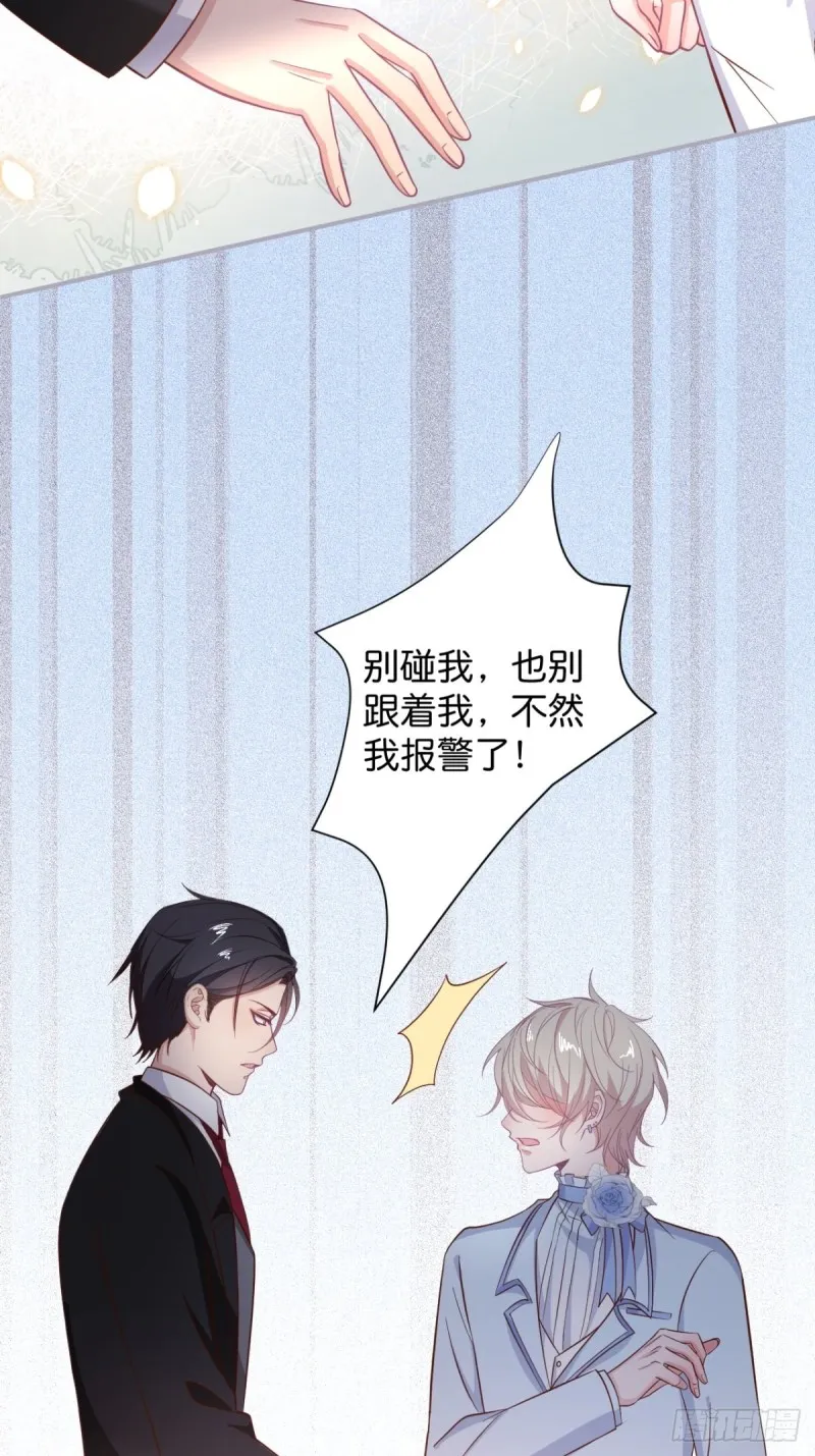 追妻联盟达成！ 第7页
