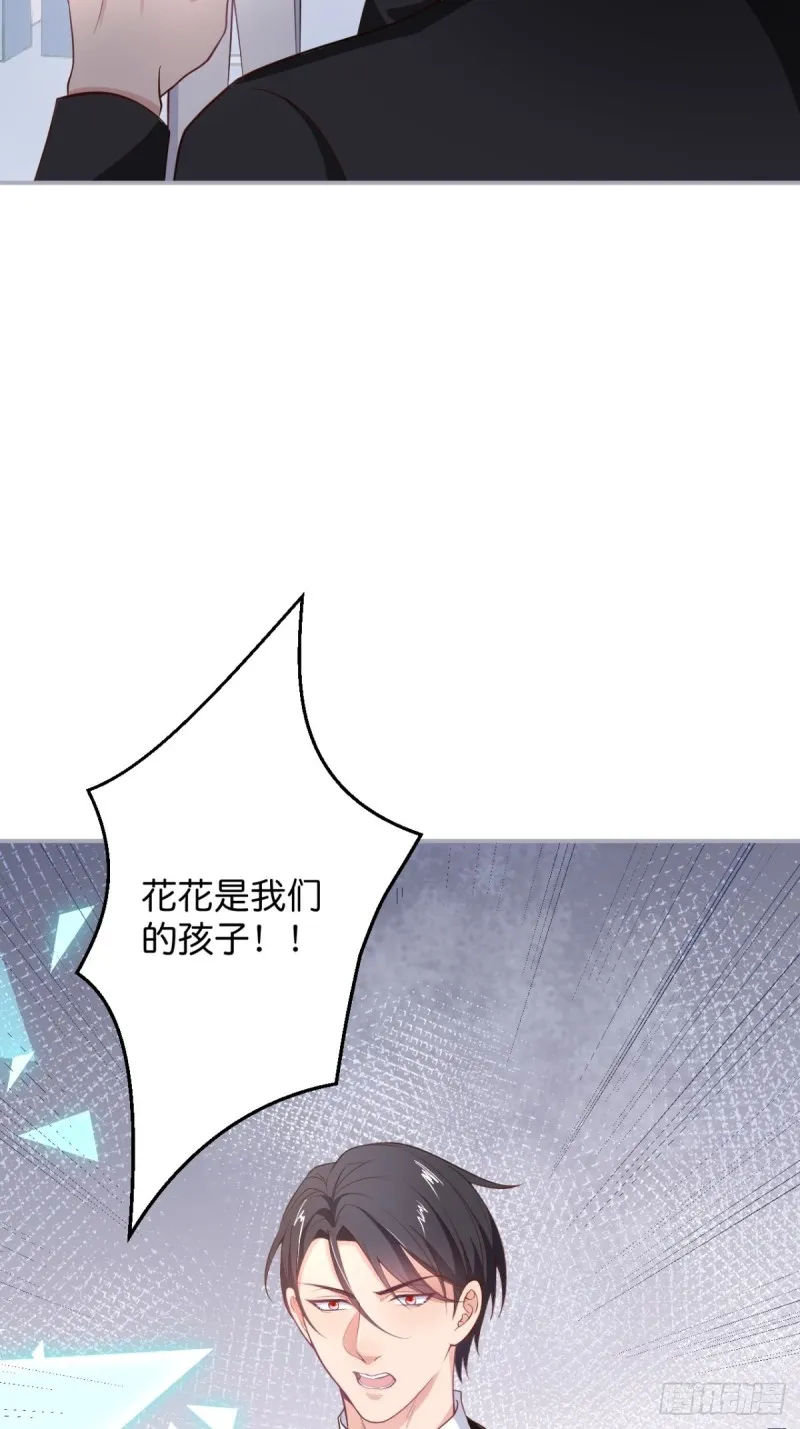 追妻联盟达成！ 第10页