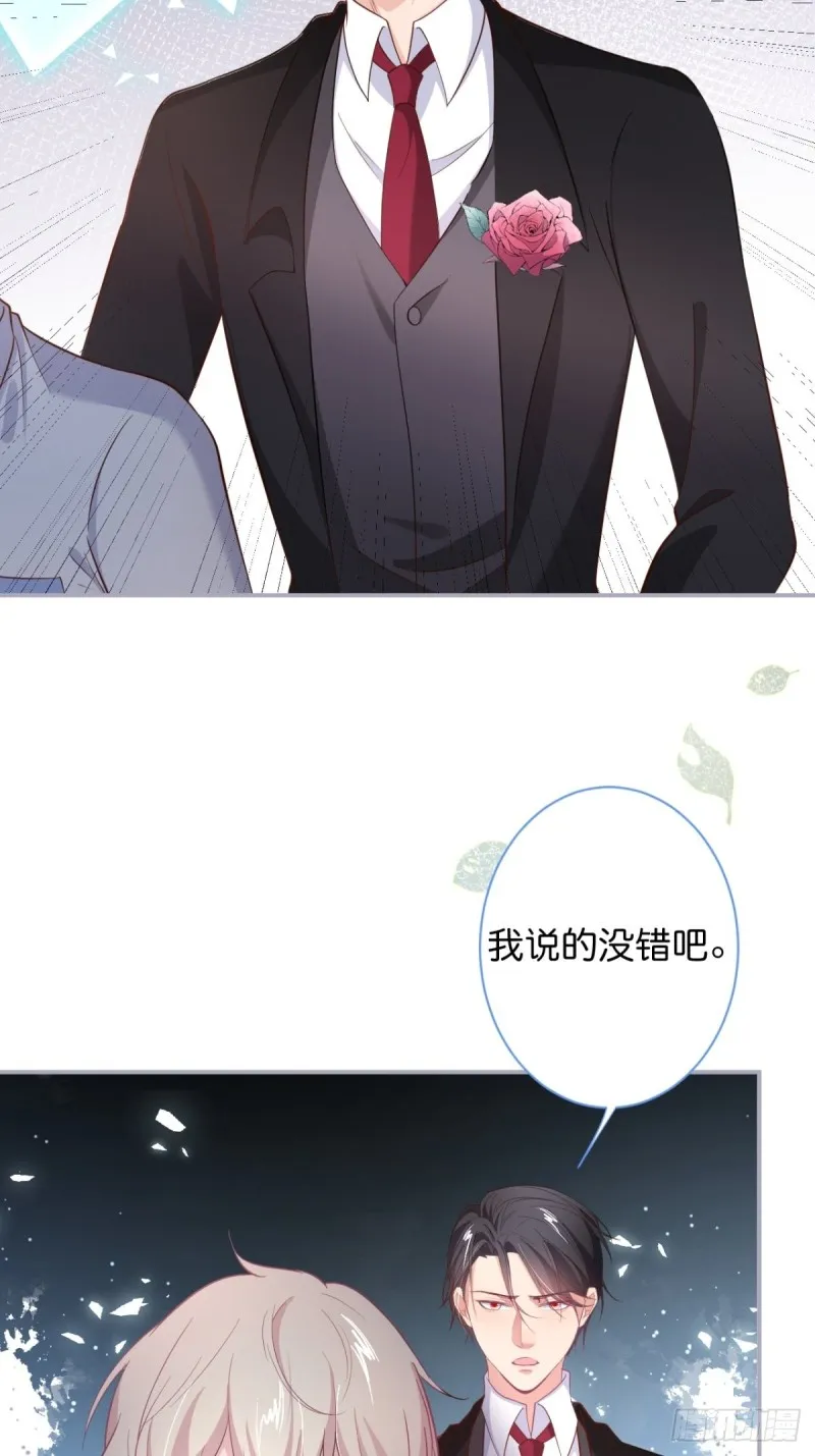 追妻联盟达成！ 第11页