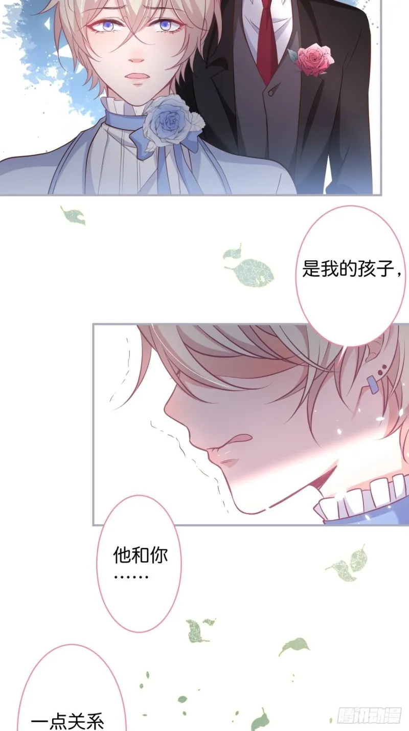 追妻联盟达成！ 第12页