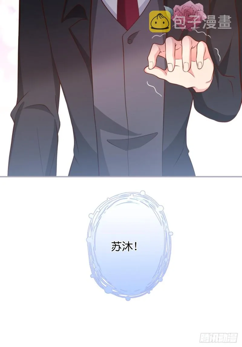追妻联盟达成！ 第15页