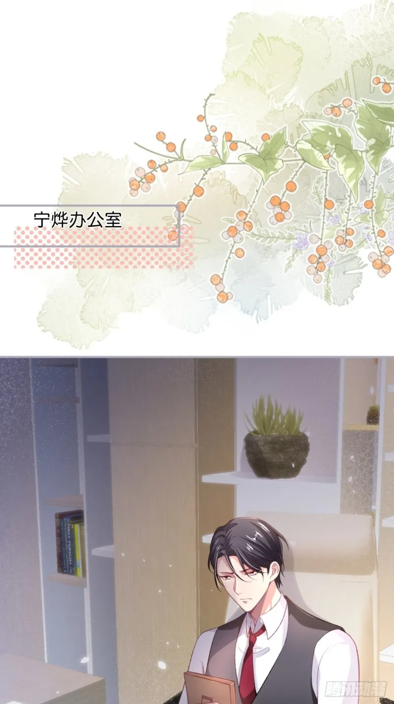 追妻联盟达成！ 第16页