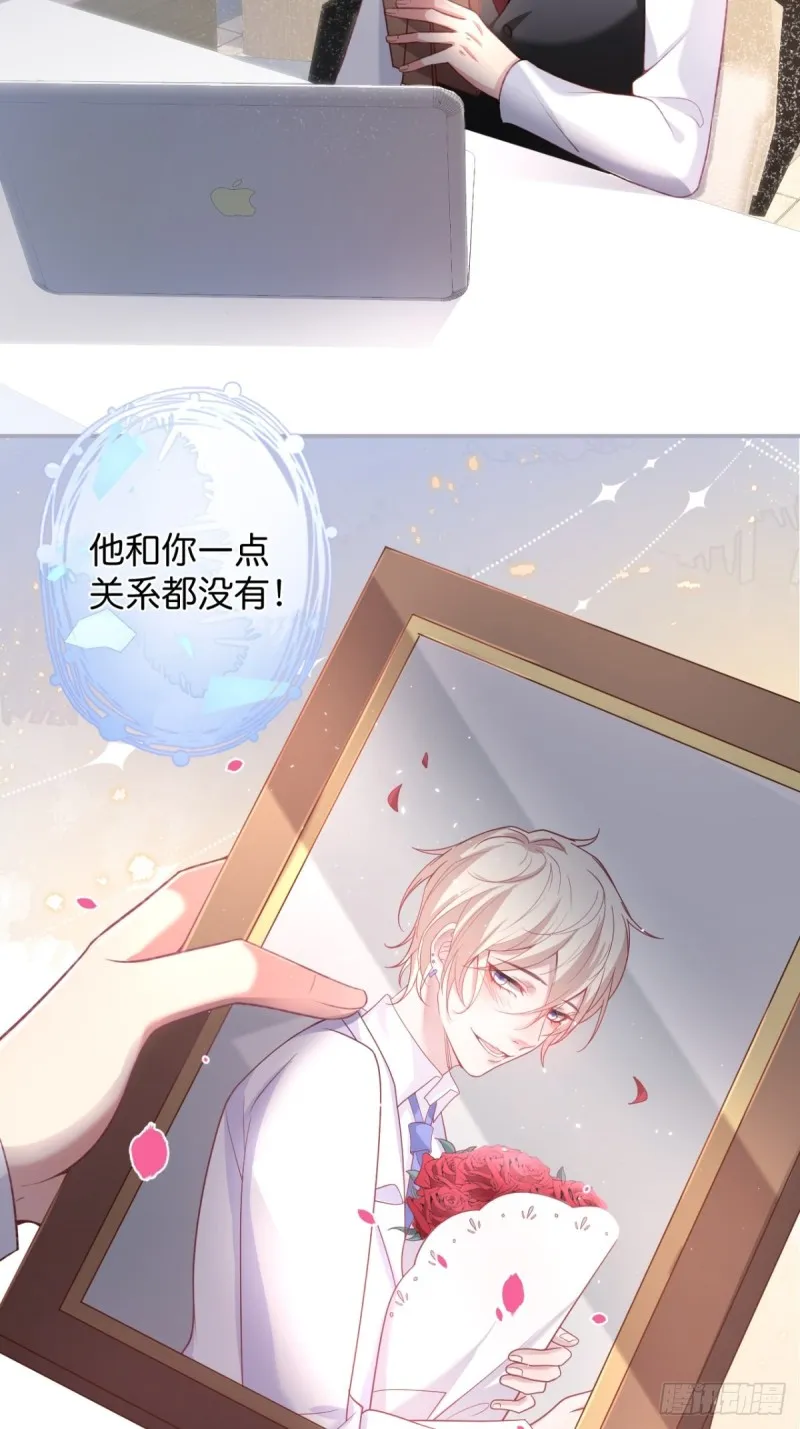 追妻联盟达成！ 第17页