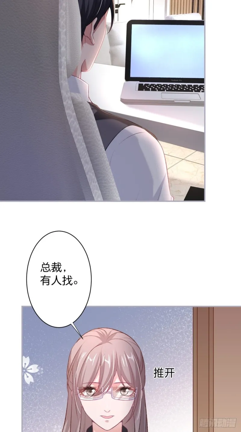 追妻联盟达成！ 第21页