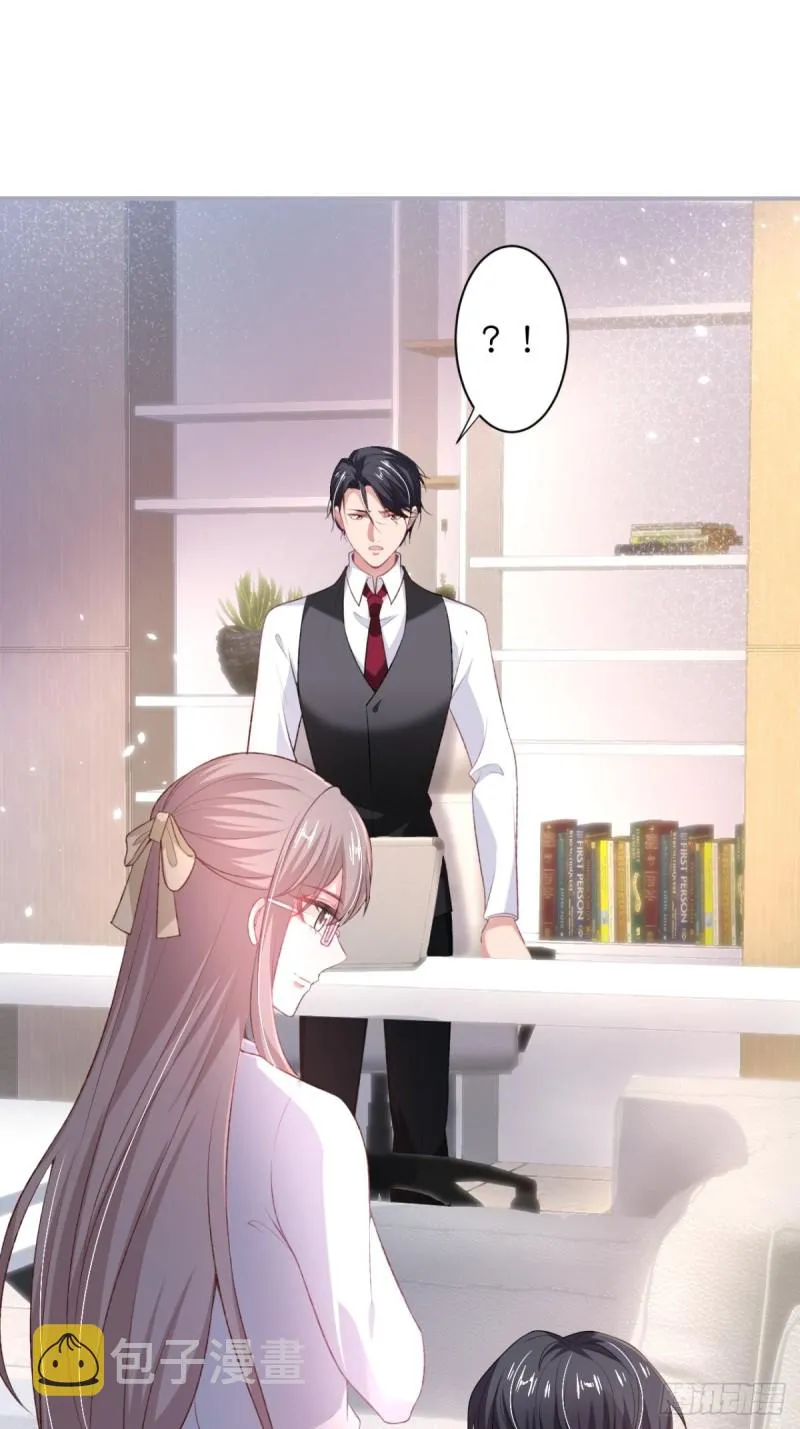 追妻联盟达成！ 第23页