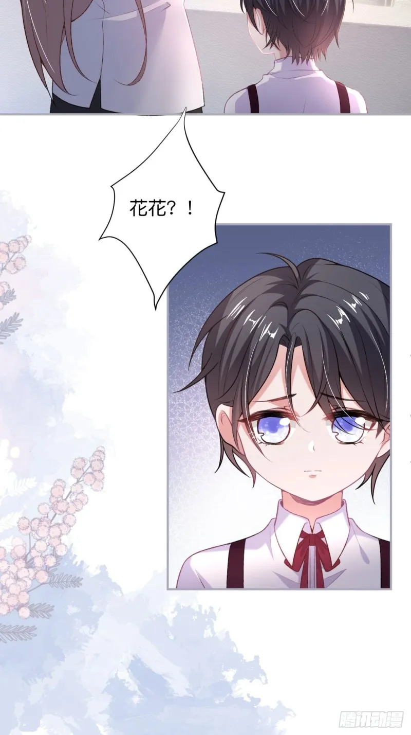 追妻联盟达成！ 第24页