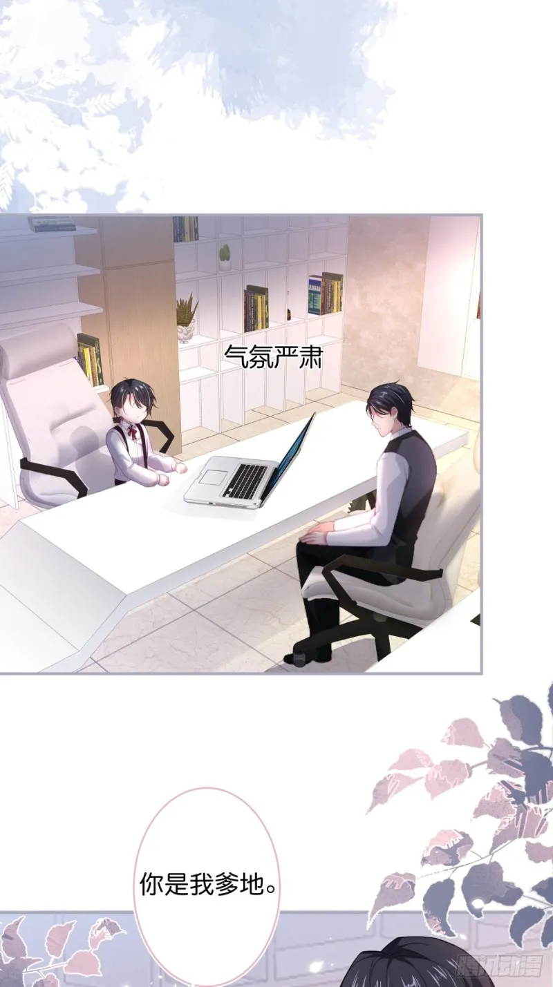追妻联盟达成！ 第25页
