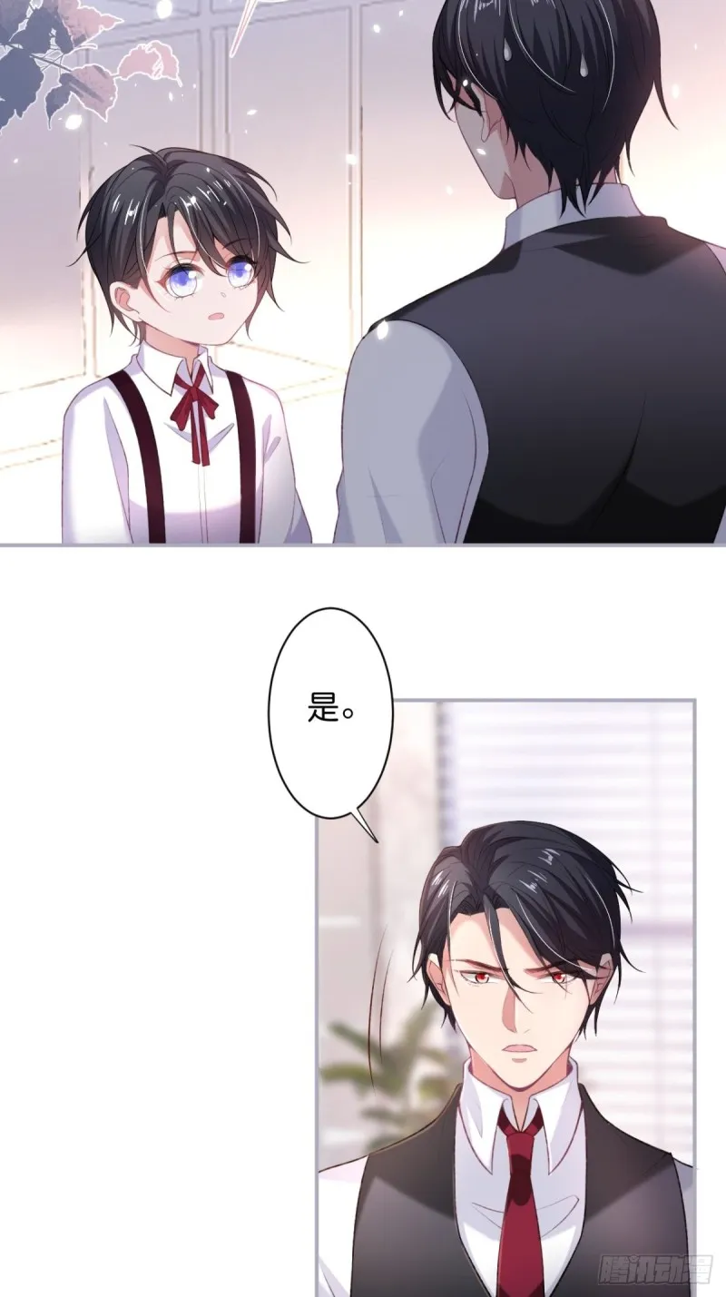 追妻联盟达成！ 第26页