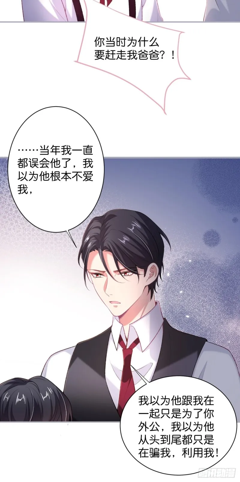 追妻联盟达成！ 第28页