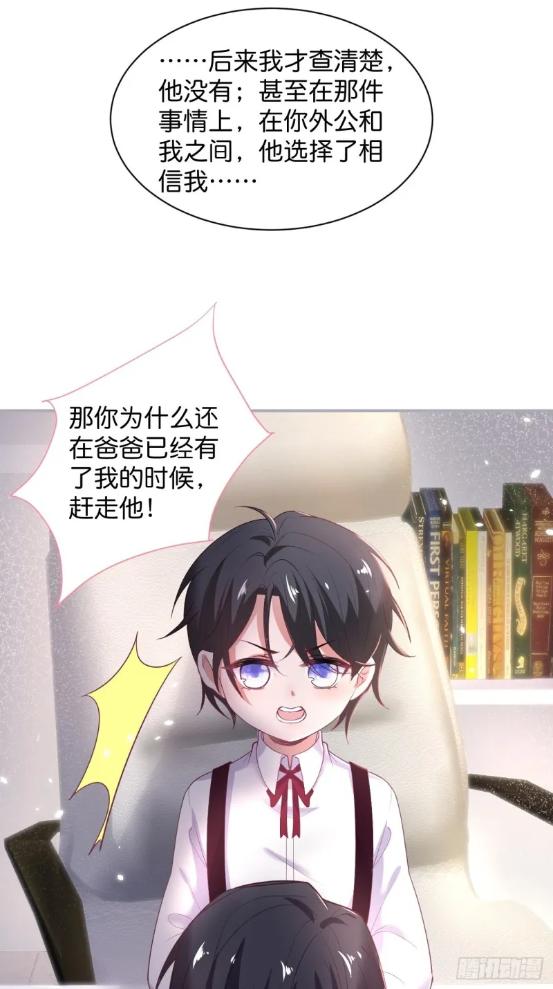 追妻联盟达成！ 第29页